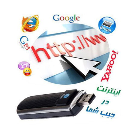 مودم سیار – 3G Modem